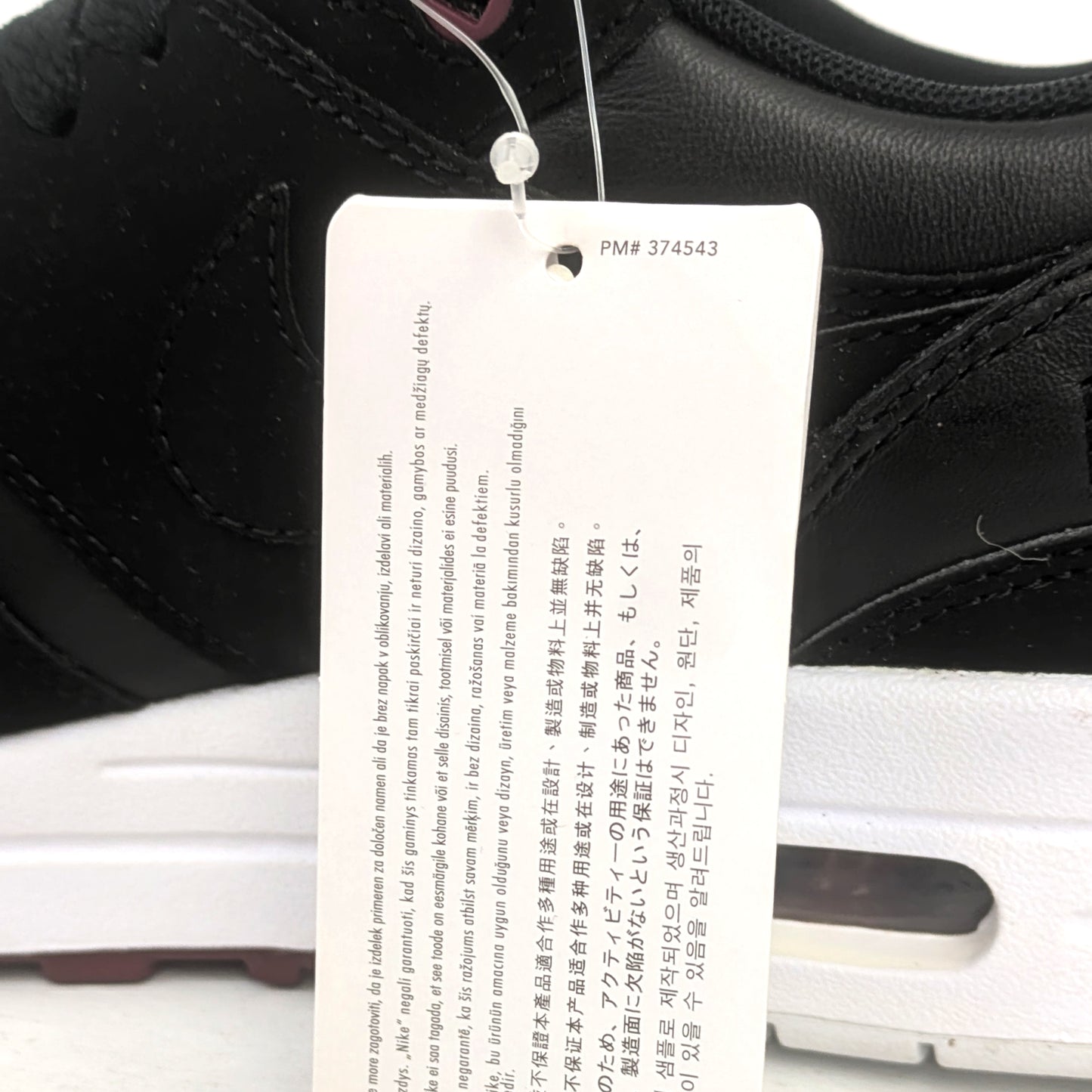 Nike Air Max 1 "Woven" 2014 (SAMPLE)